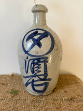 Load image into Gallery viewer, Fabulous Vintage Saki Bottle
